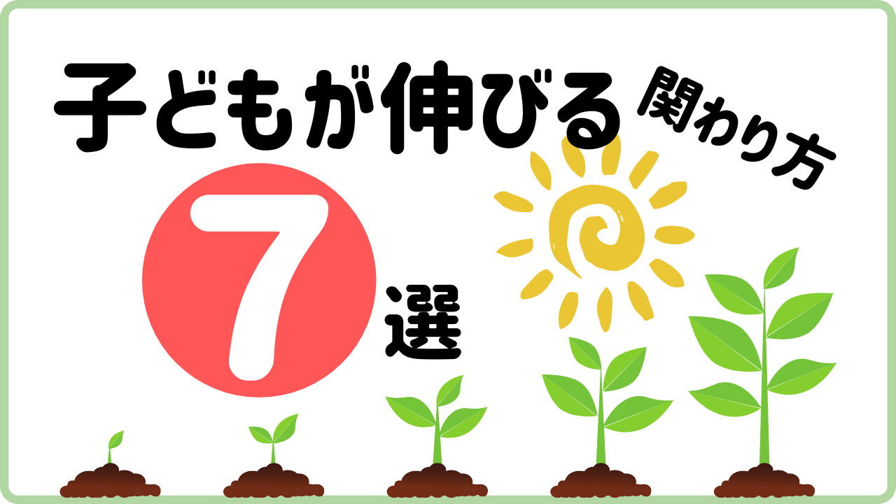 モンテッソーリ教育の大人の役割7選｜子どもの能力を伸ばす関わり方